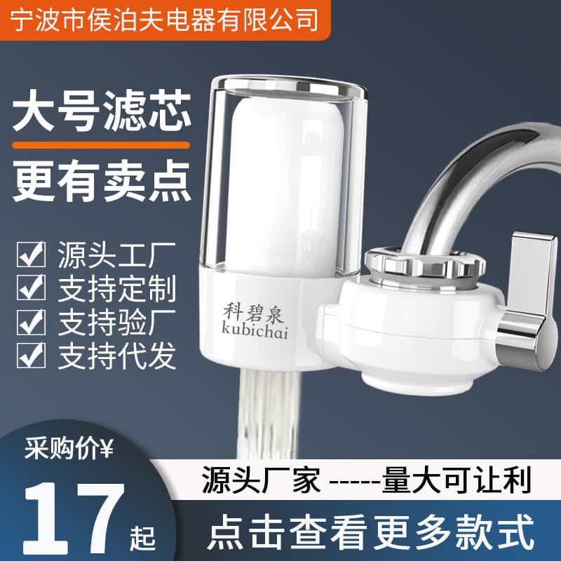 Faucet Water Filter Purifier Household Tap Water Filter Purifier Kitchen Faucet Filter Purification Pre-filter
