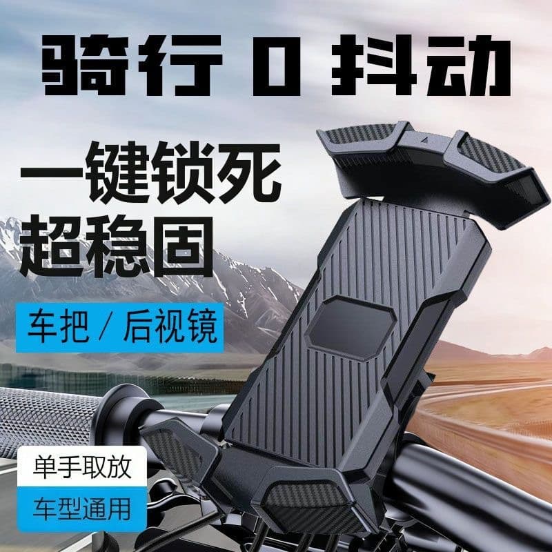 Cross-border Electric Bike Navigation Mount, Motorcycle Phone Holder, Crab Clamp, Cycling Scooter Phone Mount