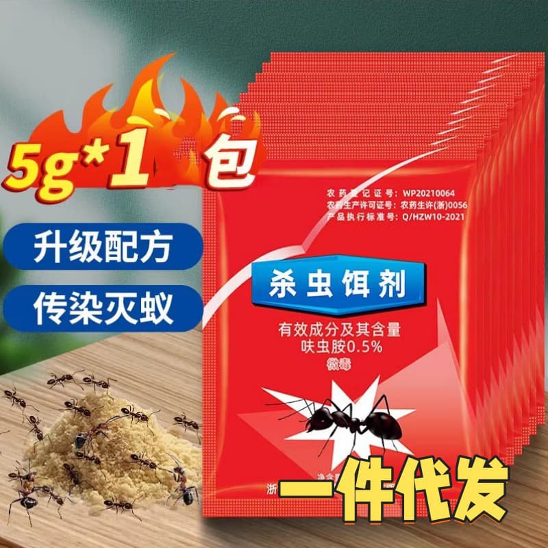 Factory wholesale ant bait for home use, kills entire ant colony, repels red, yellow and black ants in vegetable gardens, insecticidal powder.