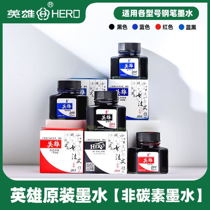Hero fountain pen ink 204 black, 203 pure blue, 202 blue-black, 201 red, for student and office use, non-carbon ink