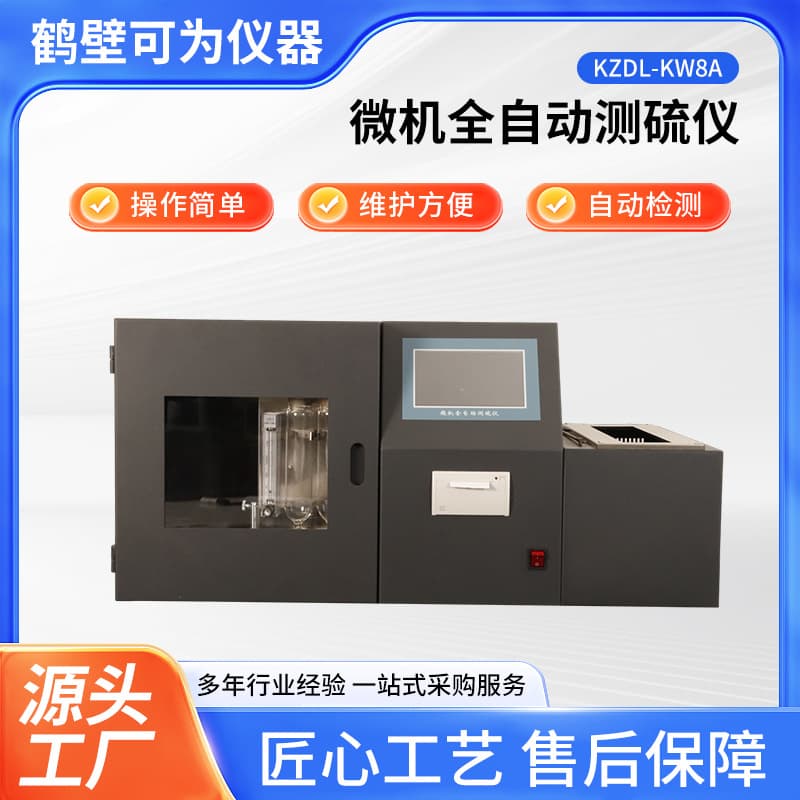 Rapid Sulfur Determination Apparatus Coal Sulfur Tester Coal Laboratory Equipment Manufacturer Fully Automatic Sulfur Content Analyzer