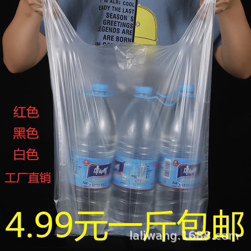 White transparent plastic shopping bag, hand-held vest bag, breakfast packing bag, special bag for vegetable market