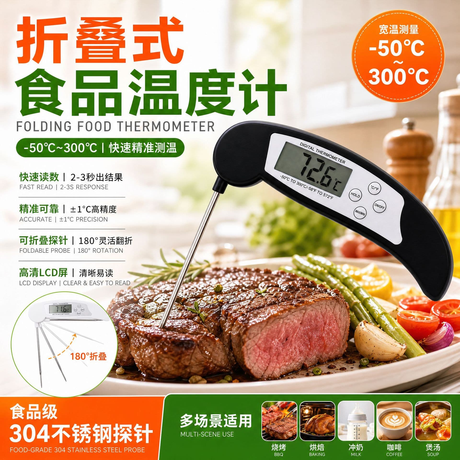 Folding Food Thermometer Stainless Steel Probe Thermometer Kitchen Grill LCD Thermometer Coffee Thermometer
