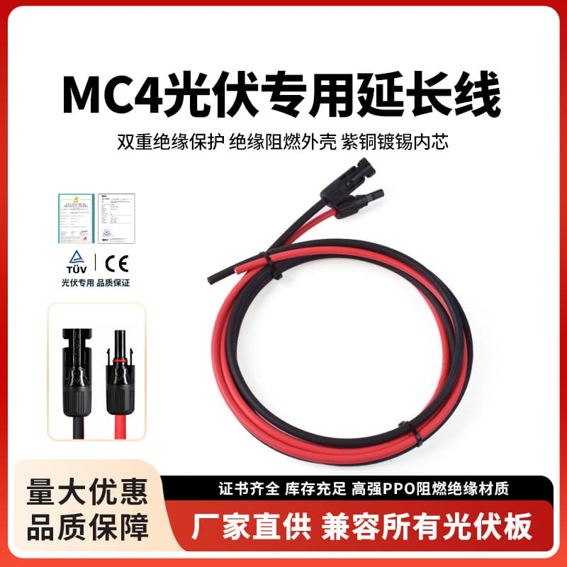 MC4 Test DC Extension Cable 12AWG/10AWG PV1-F Solar PV Extension Cable 2.5/4/6 sq mm