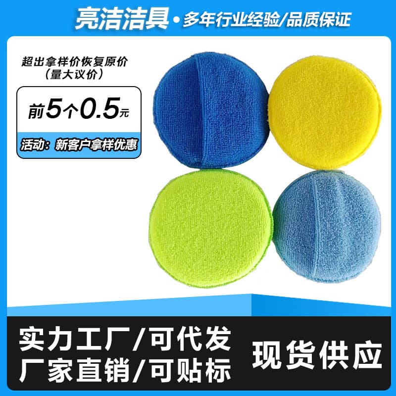 Hot-selling model with pocket wax cake car beauty waxing sponge block car crystal waxing sponge car industry