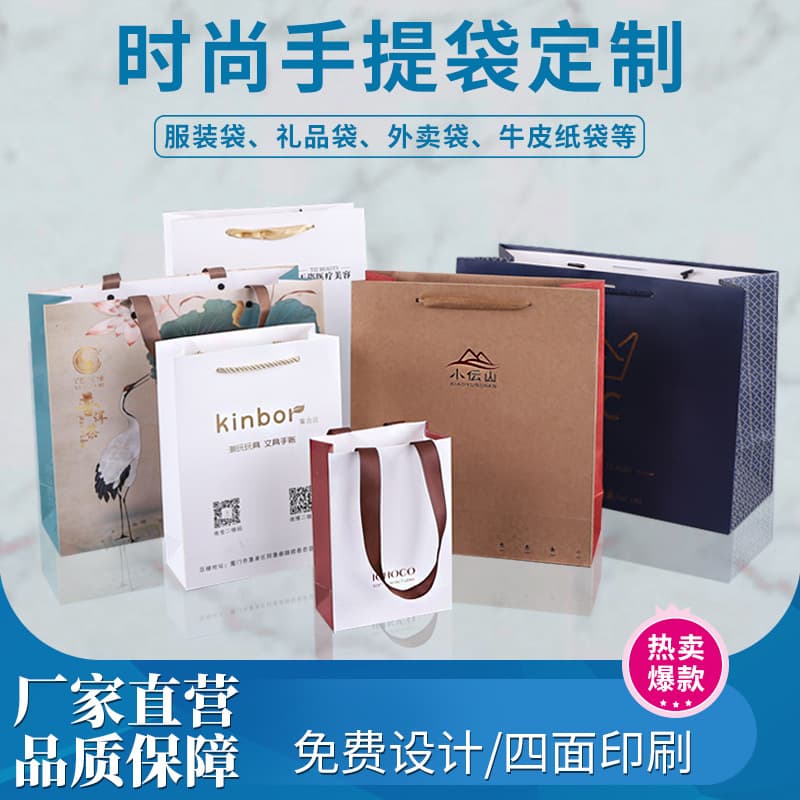 Custom gift paper bags, custom tote bags, tea bags, corporate advertising bags