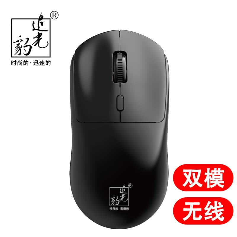 Cross-Border Chasing Light Leopard S7 Bluetooth Wireless 2.4g Dual-Mode Wireless Mouse for Business, Office, E-Sports and Gaming