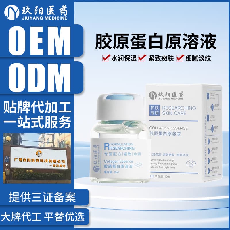 Custom Type III Collagen Essence for Firming, Lifting, and Small Molecule Hydration Ampoule Processing and Labeling
