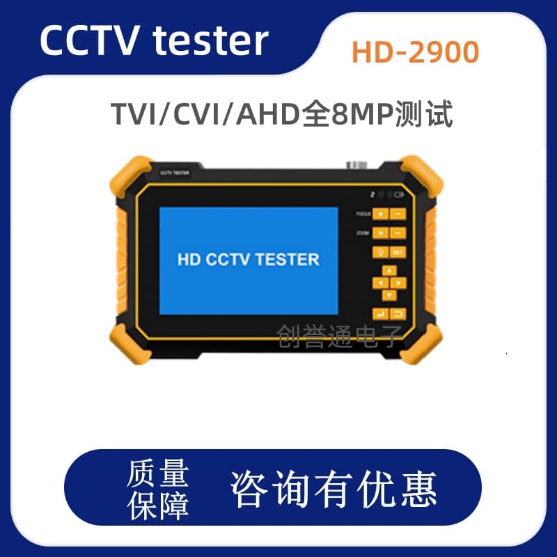 Wanglutong 4.3-inch Coaxial Surveillance Tester HD-2900 Video 4-in-1 AHD CVI TVI Engineering Tester