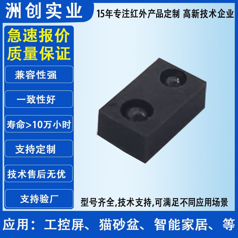Zhouchuang Proximity Distance Sensor, I2C Interface, 10CM Infrared Photoelectric Sensor for Robots, In Stock