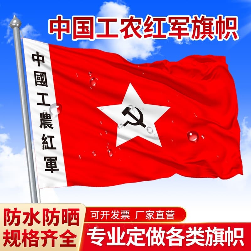Worker and Peasant Red Flag, Party Flag, Red Flag, Handheld National Flag, Worker and Peasant Red Army Flag, Stage Performance Prop Decoration Flag, Hand Shake Flagpole