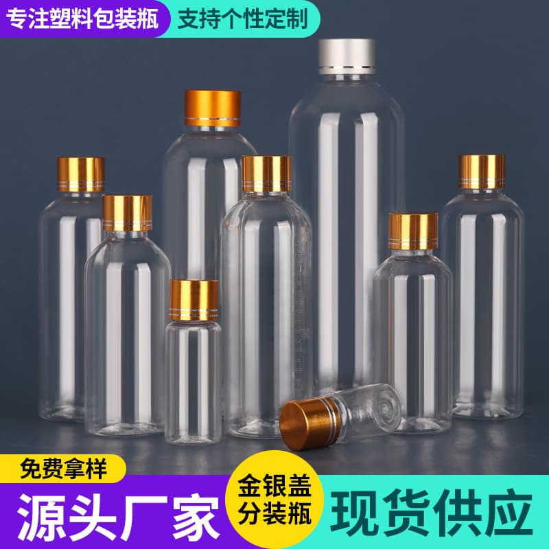 Slender Transparent Glass Bottle for Essential Oils, Sealing, Wish Bottle, Small Mouth Plastic Bottle for Cordyceps and Medicine Dispensing