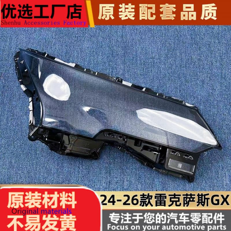 Headlight Cover for Lexus GX 2024-2026 Lexus GX Front Headlight Transparent Lens Headlight Lens