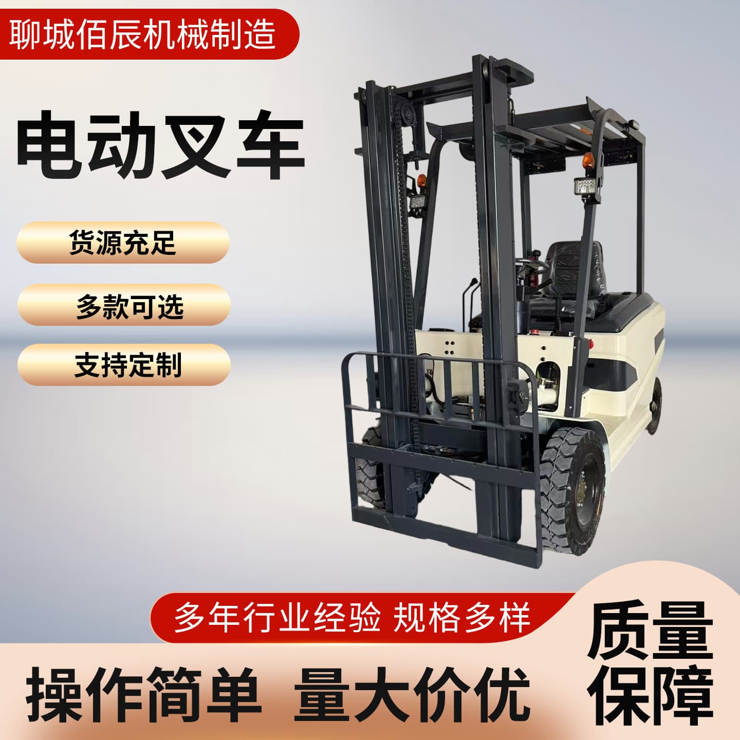 Special Model for Food Factories, Electric Forklift and Trolley, Noiseless, Pollution-free, High Efficiency