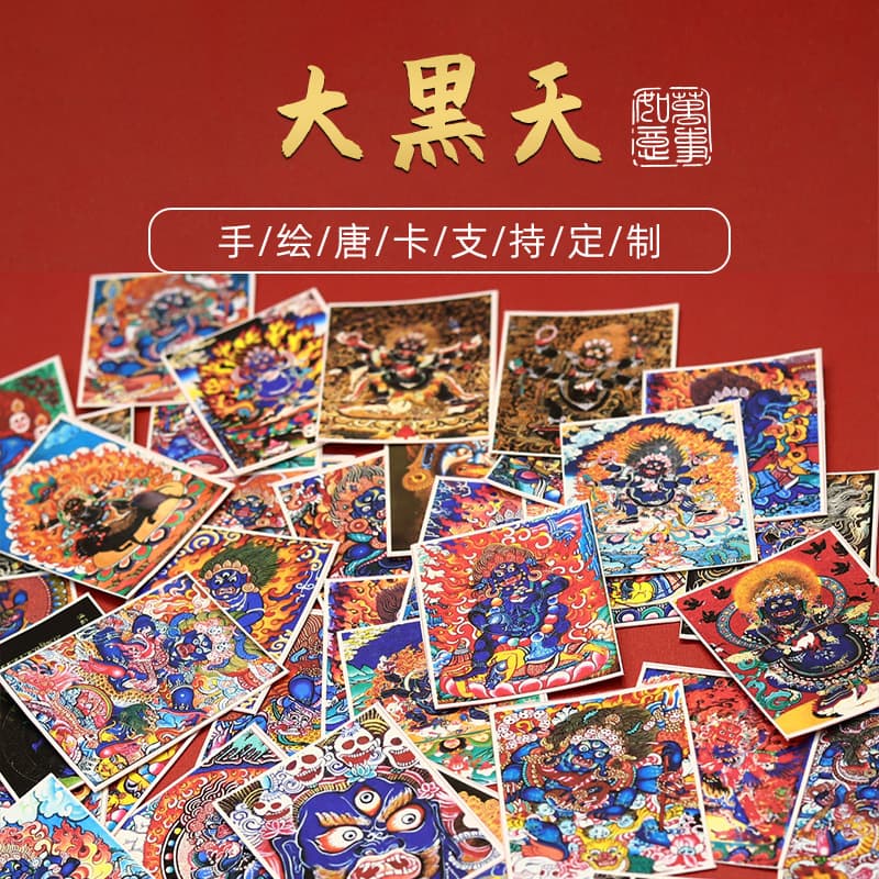 Wholesale of Tibetan Thangka Canvas with Mahakala, Black Jambhala, and Eight Guardians including Zhagilamu Painting Core