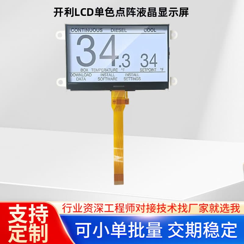 Custom 240*128 Dot Matrix Screen Refrigeration Equipment Monochrome LCD Industrial Dot Matrix Display