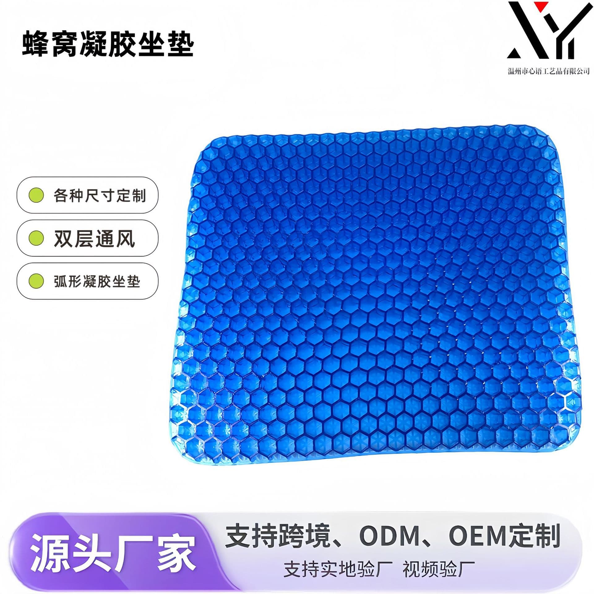 Gel Seat Cushion Honeycomb Office Double Layer Car Seat Summer Silicone Cushion Extra Large Thick