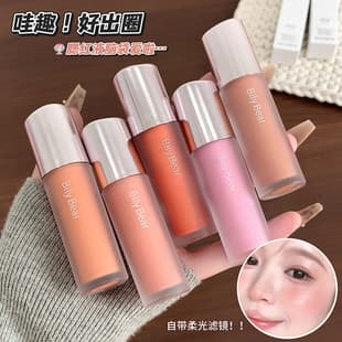 Bily Bear Soft Watery Blush Liquid, Korean Style Natural Rosy Glow, Youthful Brightening Liquid Blush