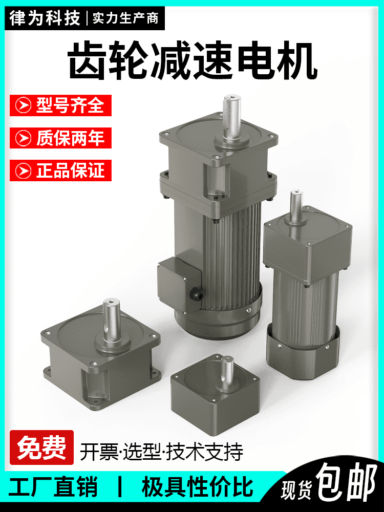 Gear Motor 220V Speed Control Motor Gear Variable Speed Micro Motor Single/Three-Phase Low Speed Conveyor Belt 6/40/90W