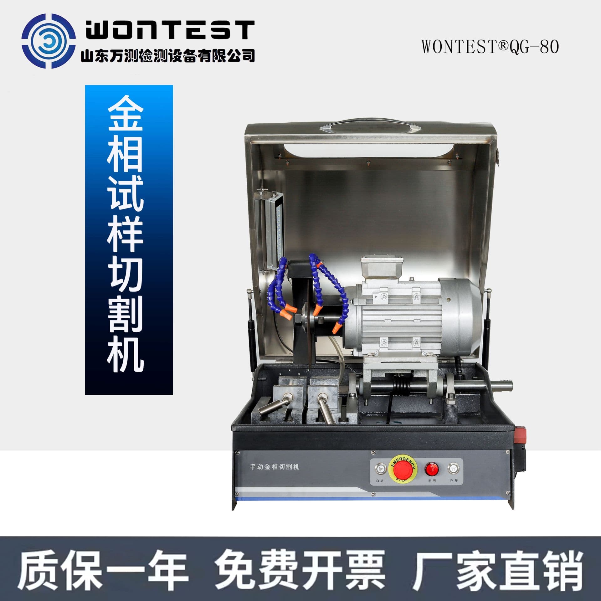 WONTEST® QG-80 Manual Metallographic Sample Cutting Machine, Dust-Free Pipeline Cutter