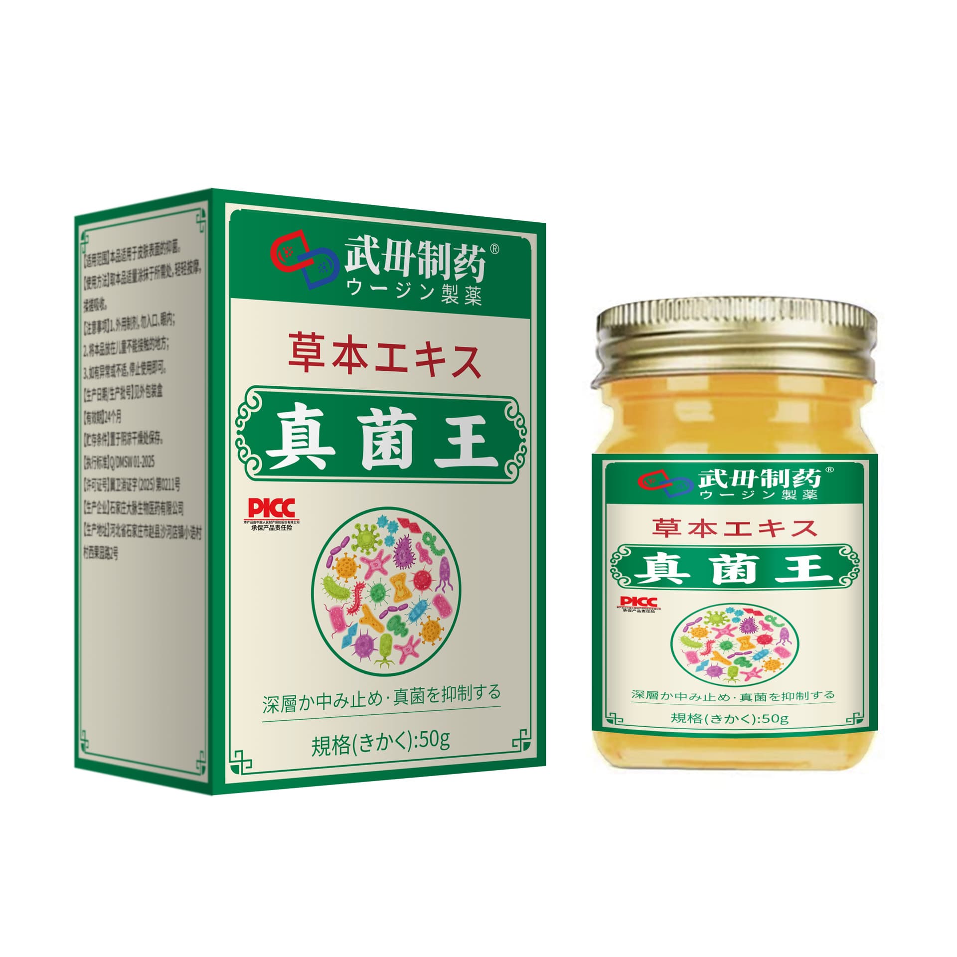 Wumu Pharmaceutical Fungus King, Drop Shipping Available, Price Control for Wumu Pharmaceutical Series, Contact Customer Service