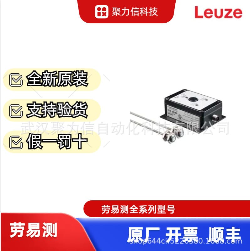 In Stock LEUZE 50104402 VDB 12B/6N Amplifier Sensor Brand New Original