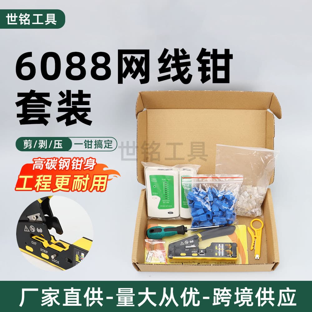 RJ45/RJ11 Dual-Use Pliers with Wiring Sequence Cat5e Cat6 Network Cable Making Testing Network Repair Combination Kit