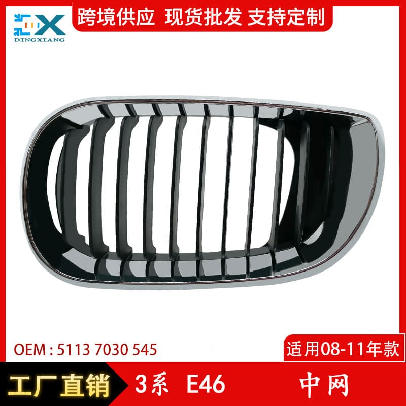 For BMW 3 Series E46 New Style Semi-Chrome Front Bumper Grille 51137030545