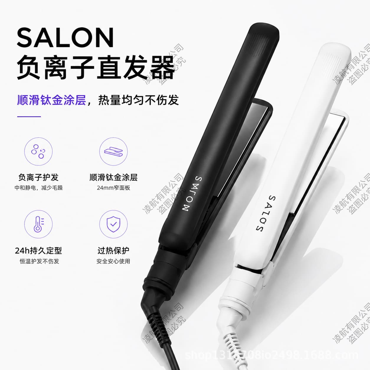 SALON Japan Negative Ion Hair Straightener, Dormitory Home Hair Styling Flat Iron