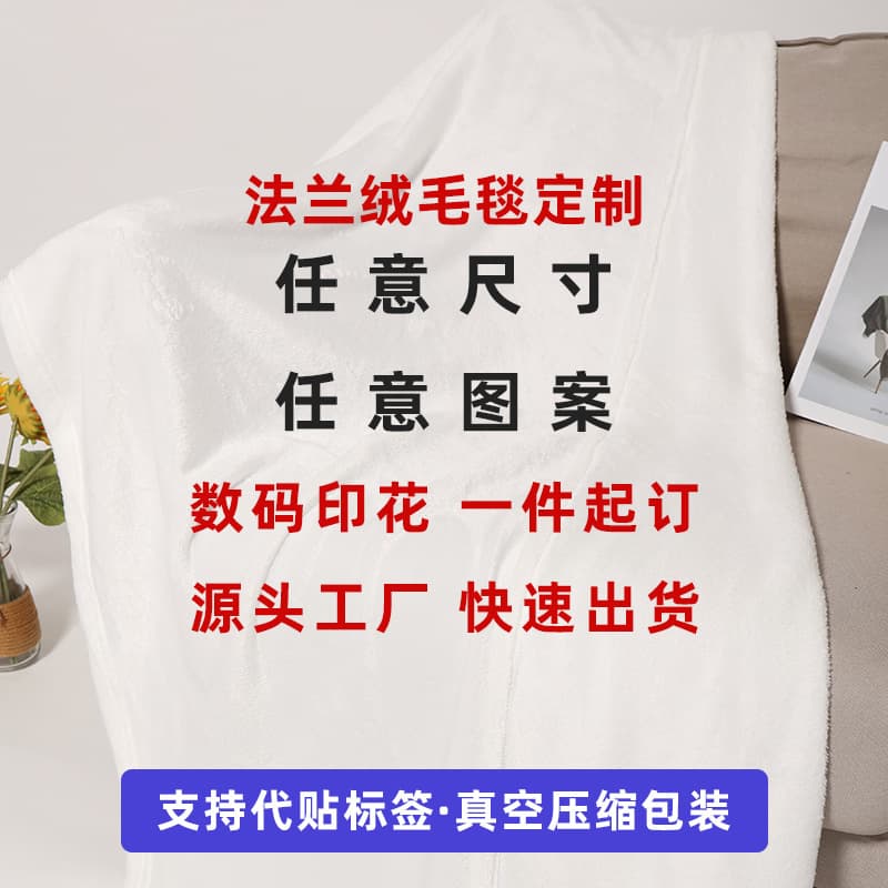 Custom Cross-Border Flannel Blanket with Single/Double-Sided Digital Print, Christmas, Halloween, Air Conditioning, Nap Throw Blanket