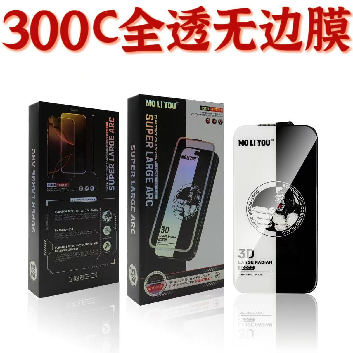 300C Full Transparent Borderless Film Compatible with iPhone 15 16 17PROMAX Gorilla Screen Protector Cross-Border