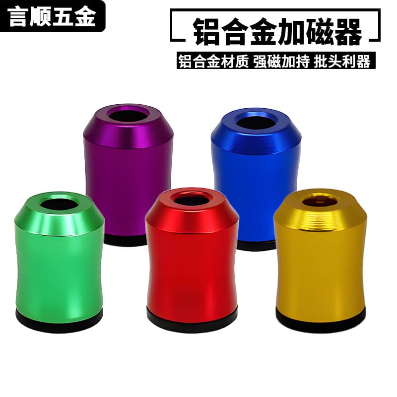 Cross-border High Hardness Strong Magnetic Aluminum Alloy Magnetizer 6.35mm Hex Shank Screwdriver Bit Magnetizer Electric Drill Magnetic Ring