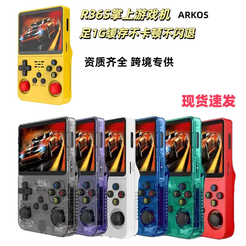 R36S Open Source Handheld Game Console, 3.5-inch HD Portable PSP Retro Joystick Game Console BA Arcade Cross-border