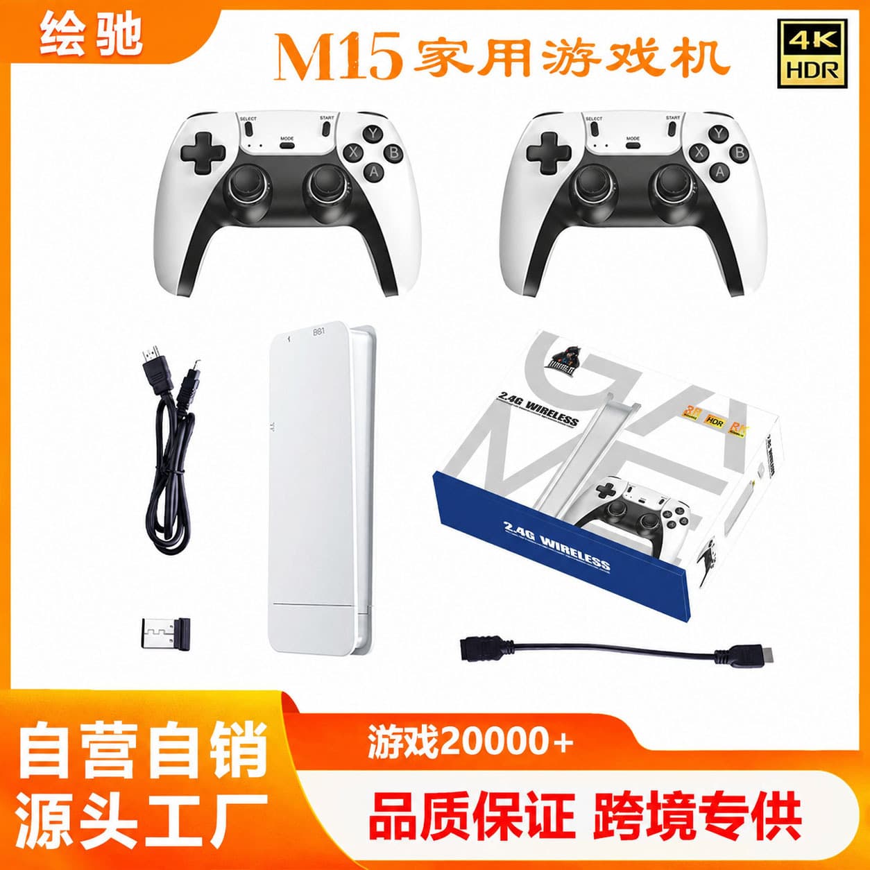 M15 family PSP mini home TV game console wireless U treasure 2.4G high definition 4KHDMI home game console