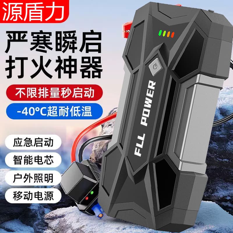 Cross-border Stock Car Emergency Jump Starter, Starting Charger for Motorcycles, 12V Emergency Power Source