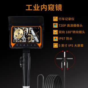 Handheld 5-inch HD Industrial Video Borescope Articulating Industrial Pipe Inspection Camera Visual Water Pipe Scope