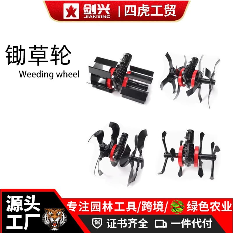New Anti-Tangle Gearbox Accessories, Trimmer Weed Removal Lawn Mower, Weeding Soil Loosening Wheel, Trenching Deep Plowing Brush Cutter