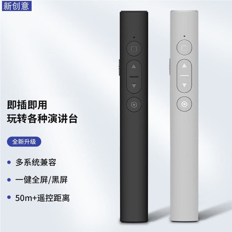 Laser pointer, plug-and-play, multi-functional page turner for PPT teachers, whiteboards, teaching, and multimedia conferencing.