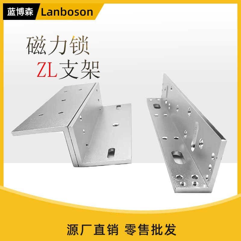 ZL type bracket 280KG magnetic lock access control lock door clip fire door lock installation smart security smart lock