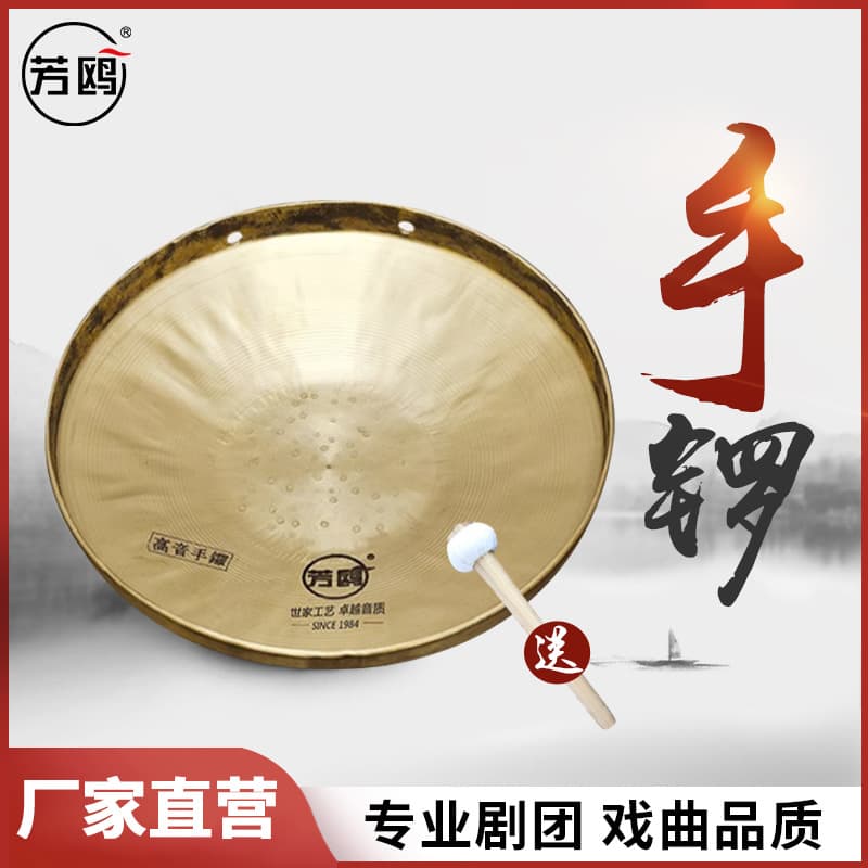 Fangou Gong and Drum 21cm 22cm High Mid Low Pitch Hand Gong Professional Resonant Copper Instrument Opera Troupe Opening Gong and Drum