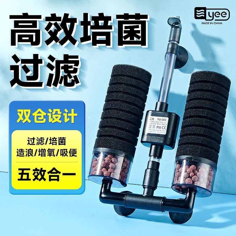 Yee Electric Water Fairy Built-in 3-in-1 Oxygenation Water Circulation Silent Air Pump Aquarium Filter Fully Automatic