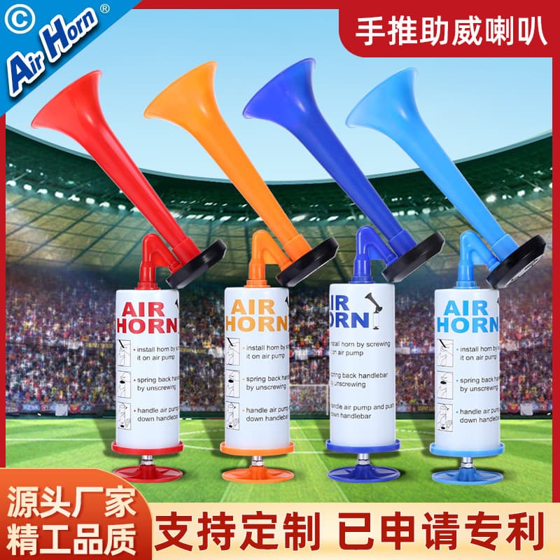 Sports game cheering horn sports event manual fan cheering horn cheerleading atmosphere active props