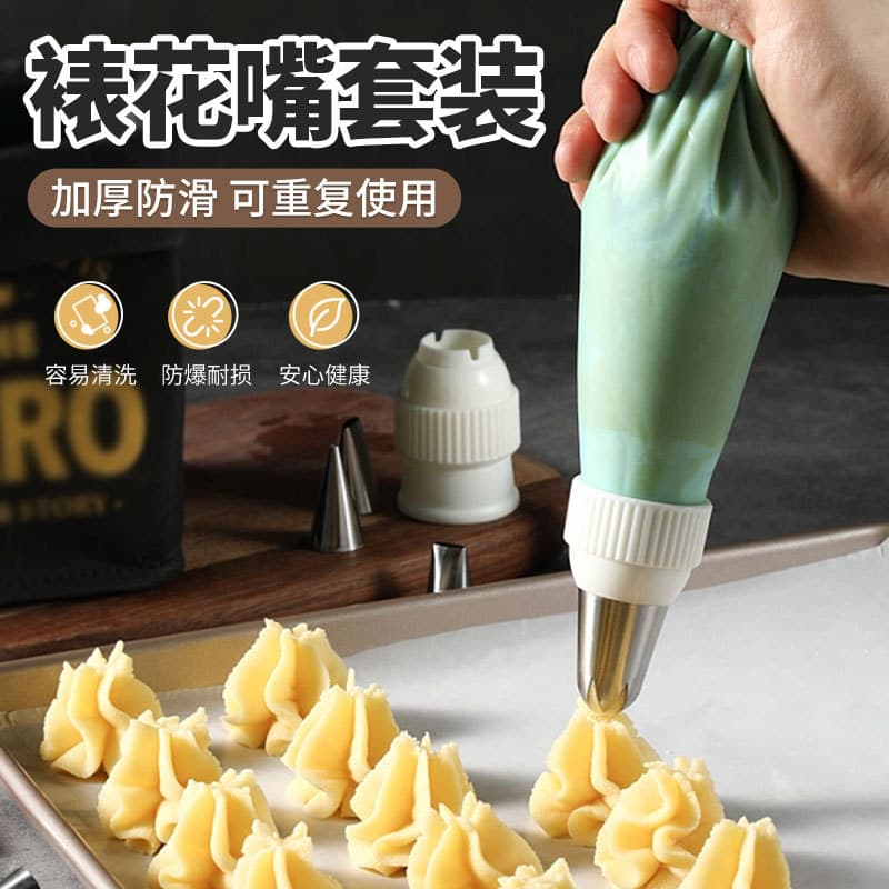 26-Piece Cake Decorating Nozzle Set, Cross-Border Cream Tip EVA Piping Bag Cake Cookie Baking Tools