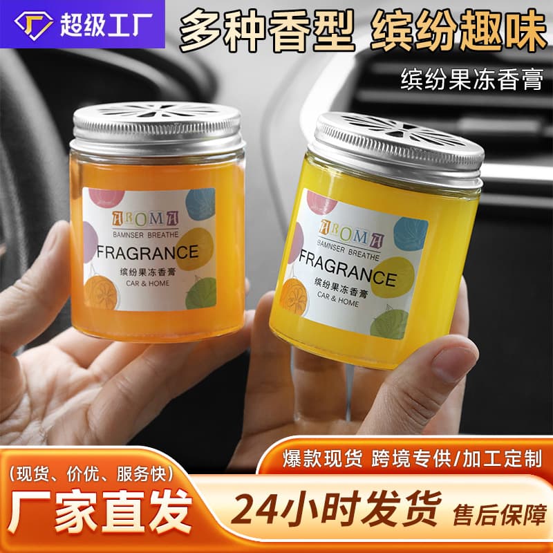 Car Scent Paste Car Aroma Creative Car Perfume Car Odor Removal Car Perfume Car Aroma Car Decoration