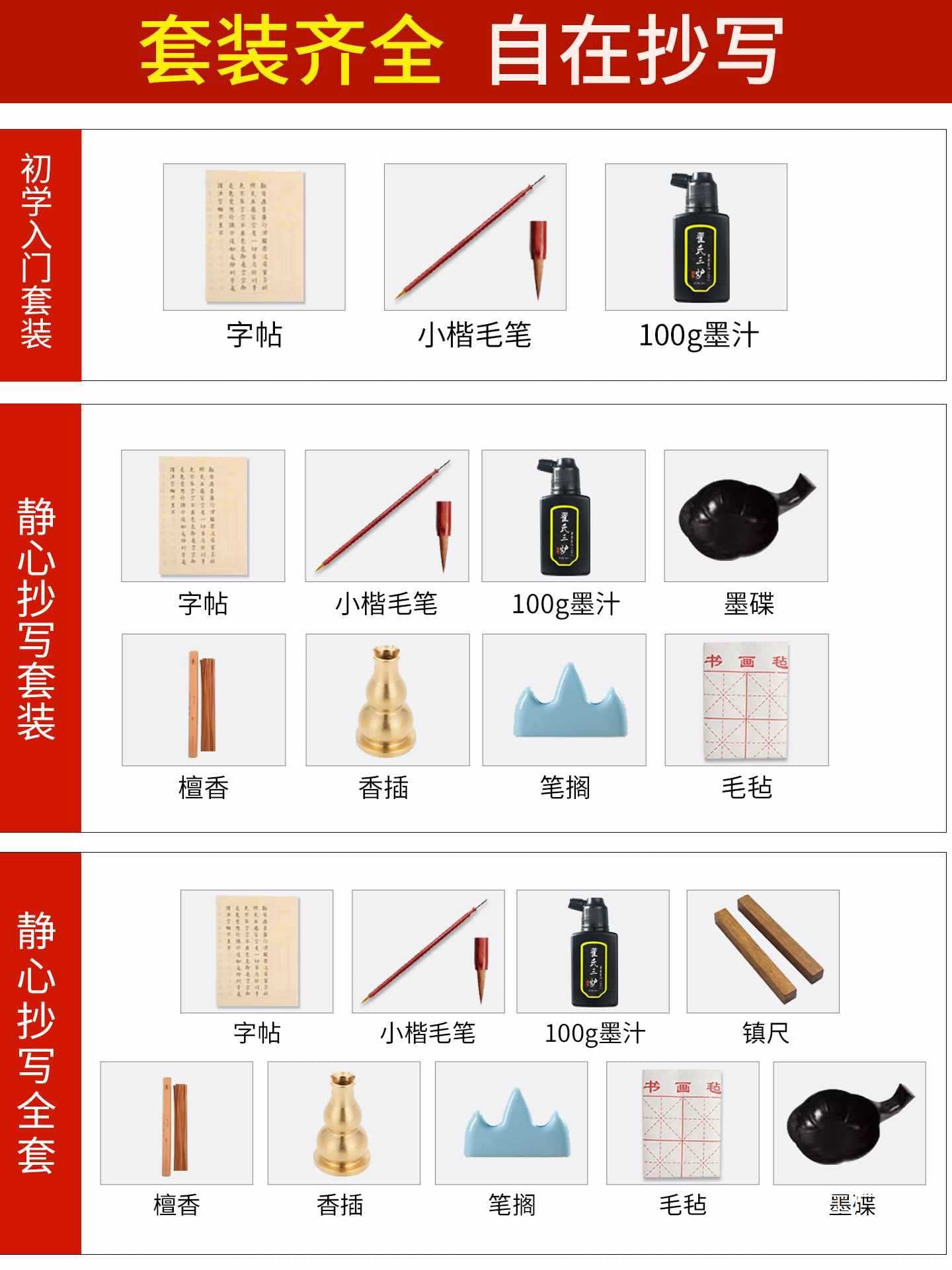 Mindful Copybook for Cursive Script Practice, Small Regular Script, Brush Pen Calligraphy, Scripture Copying on Xuan Paper