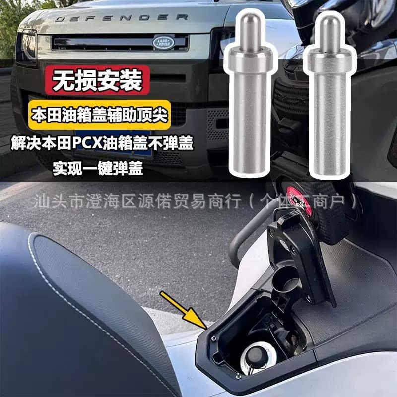 Honda PCX160 NWG150 motorcycle modified universal fuel tank cap auxiliary spring thimble automatic cap opening