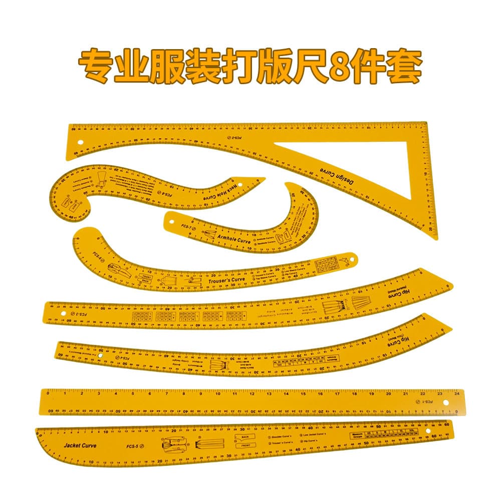 Acrylic FCS1-8 Piece Set Measuring Ruler for Garment Pattern Making, 1.8mm Thickness, Graduated Curves