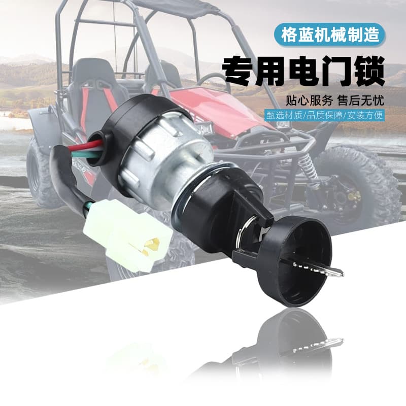 Factory Direct Auto Parts Motorcycle ATV Ignition Switch