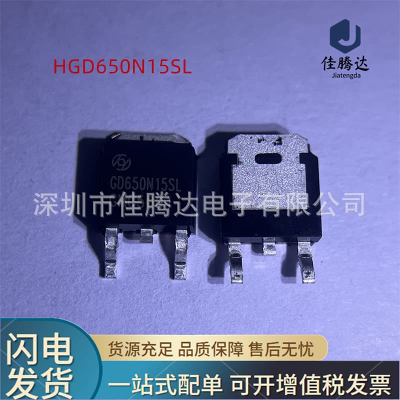 HGD650N15SL Field Effect Transistor Genuine Stock Authentic, Inquire Before Ordering TO-252
