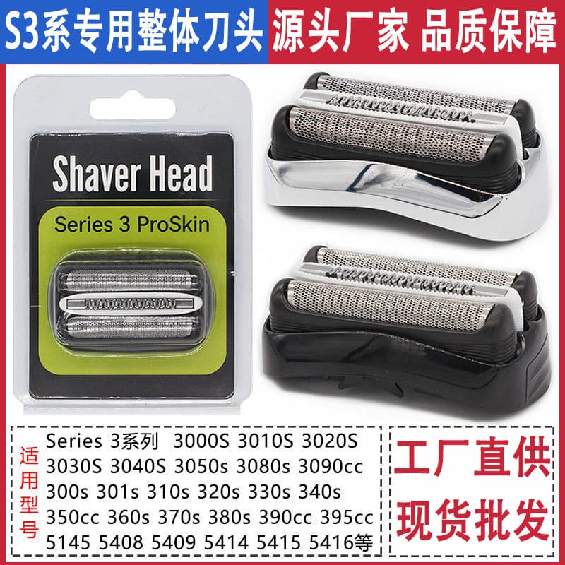 Replacement Shaver Head for Braun 3-Series 32B 32S 21B 300 Electric Razor Complete Assembly